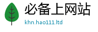 2025最新正版挂牌资料靠7777788888管家婆老家凤凰